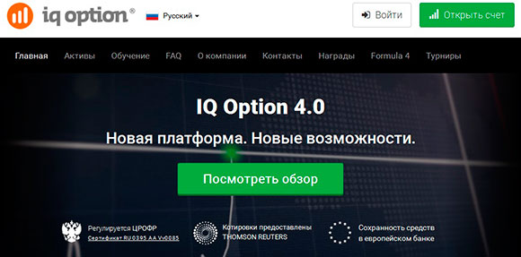 IQOption